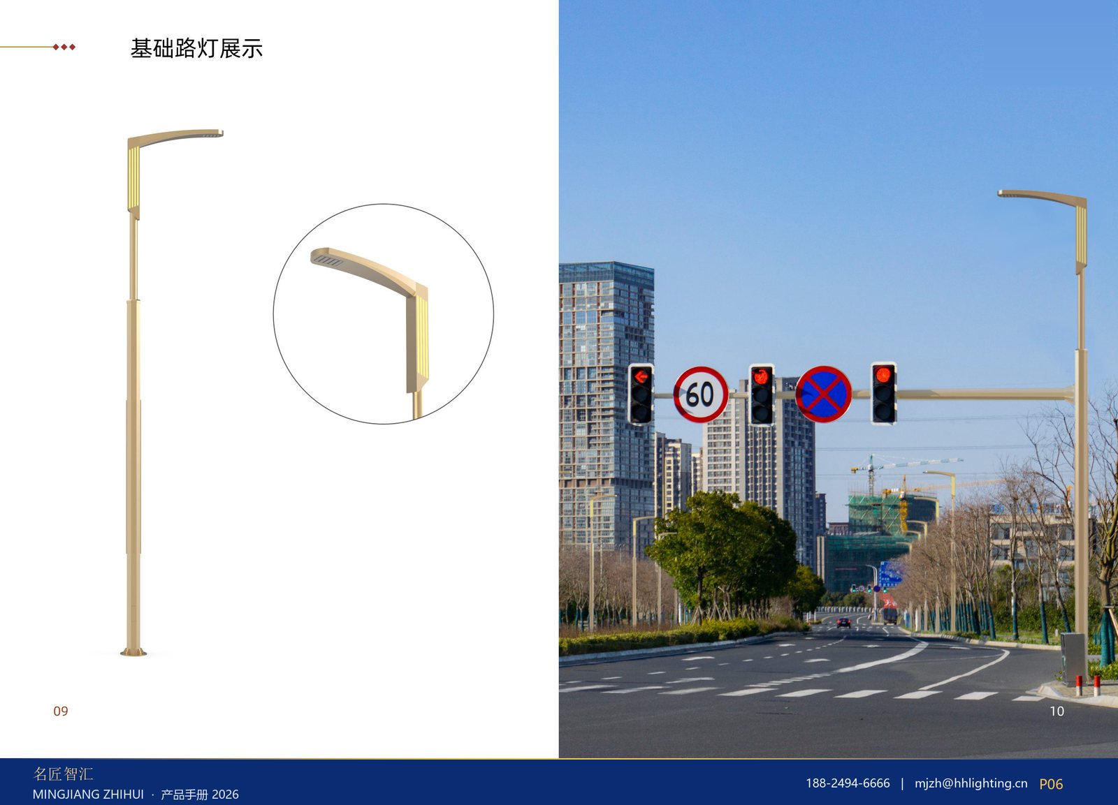 基础路灯展示