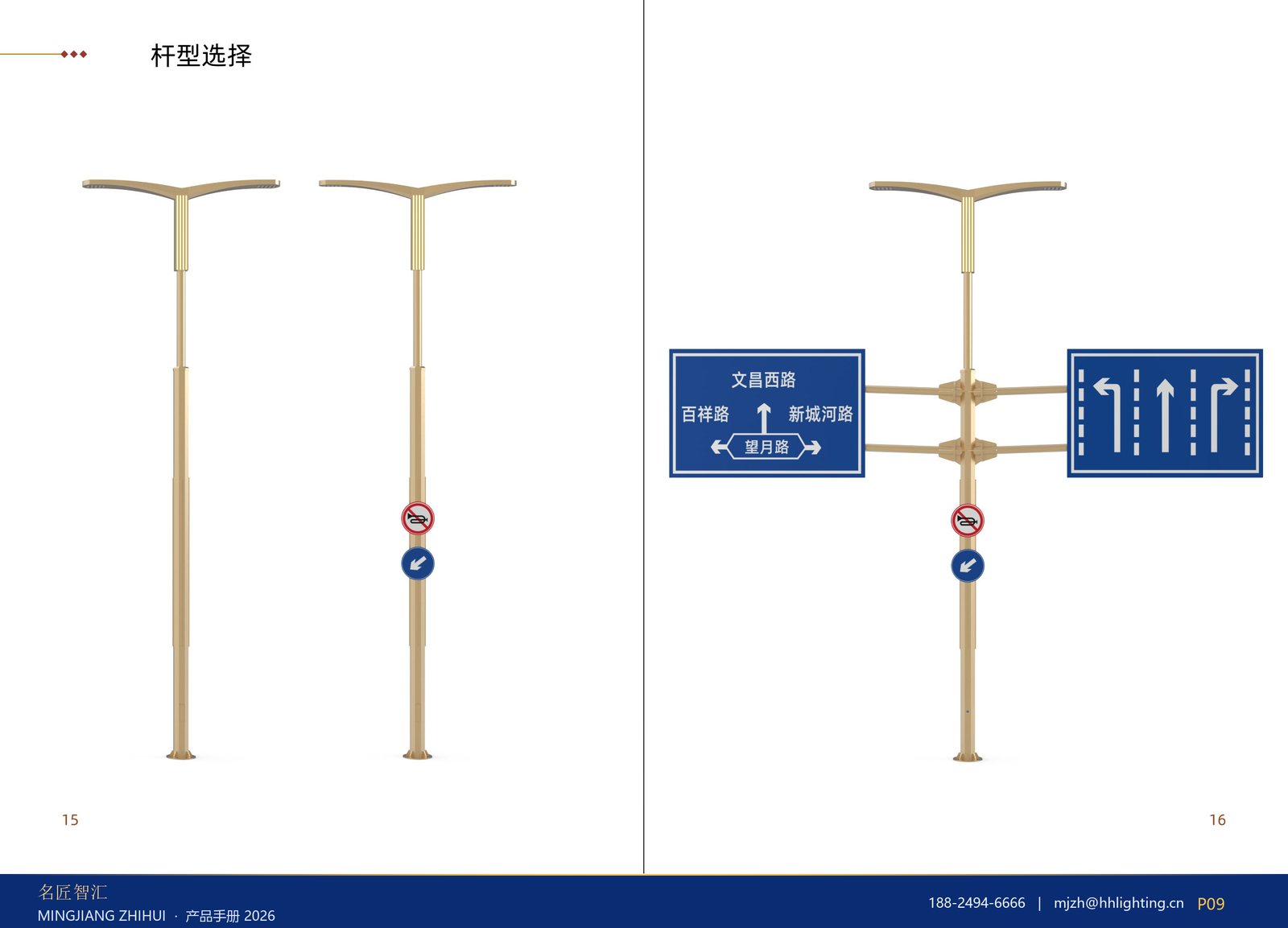 杆型选择 15–16