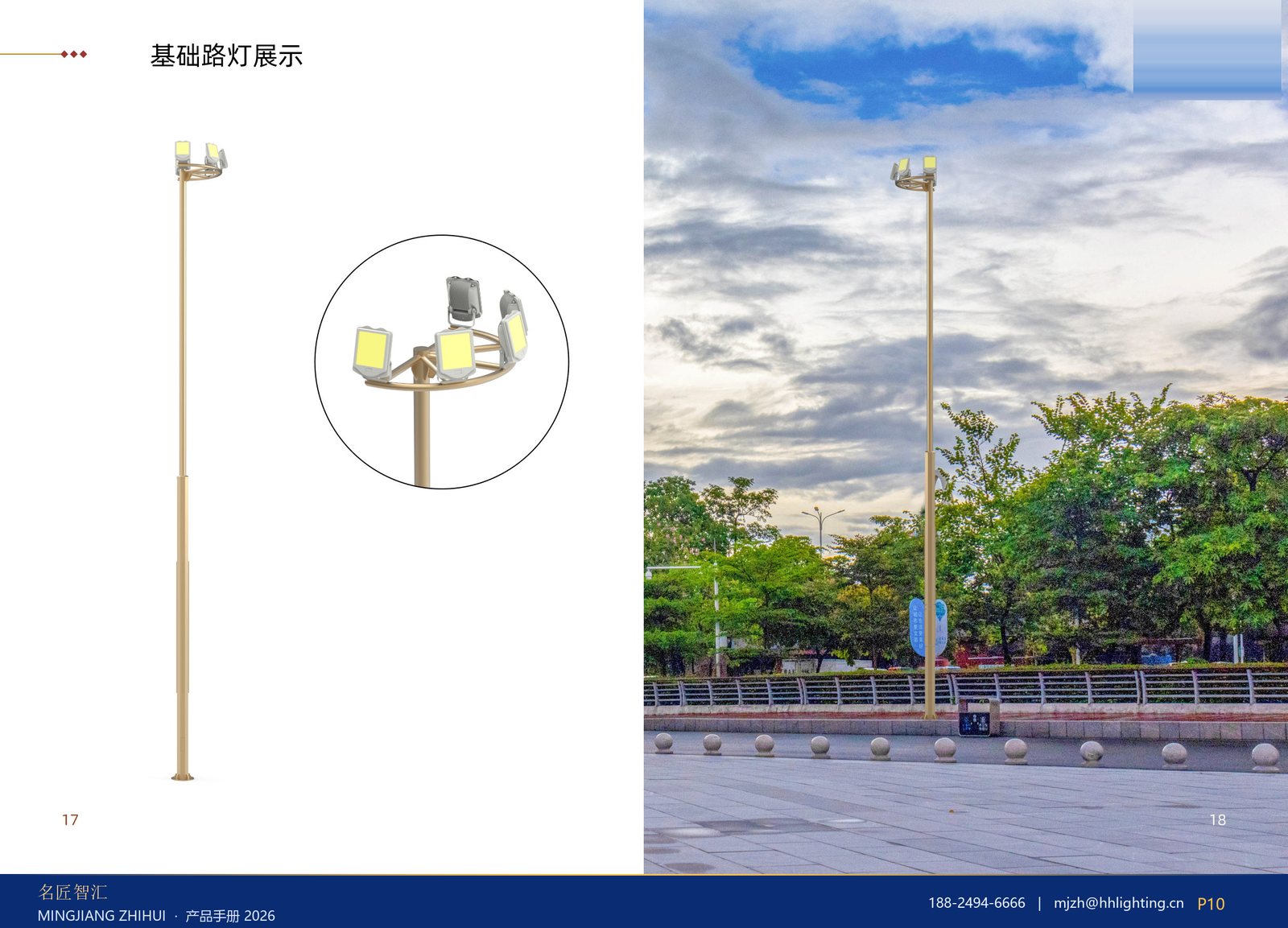 基础路灯展示 · 中杆