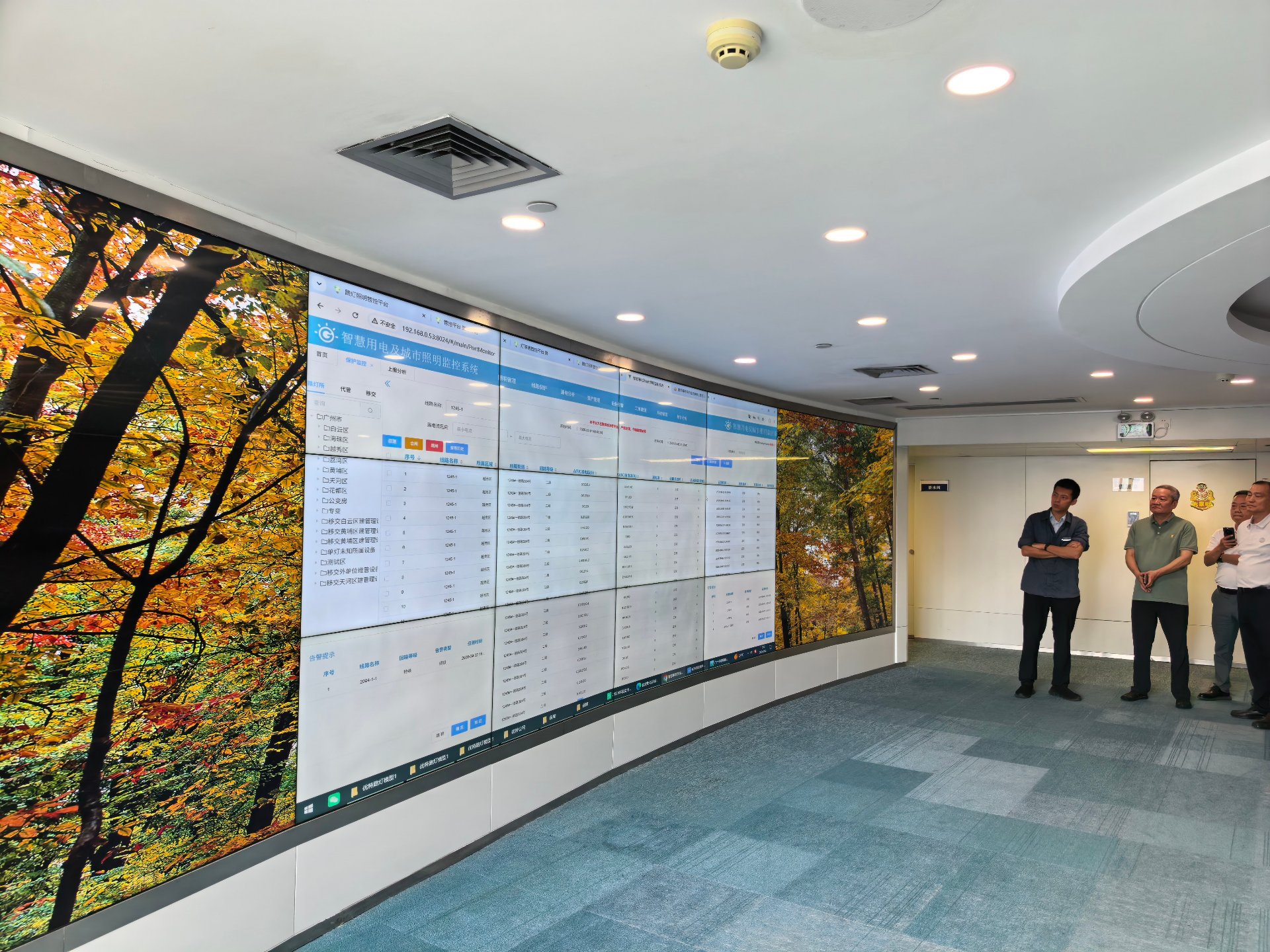广州市路灯管理所会议室,智慧用电区域管理信息系统与广州市照明监控系统大屏实景